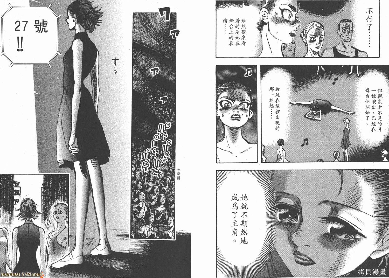 舞吧！昂,第05卷,第55张
