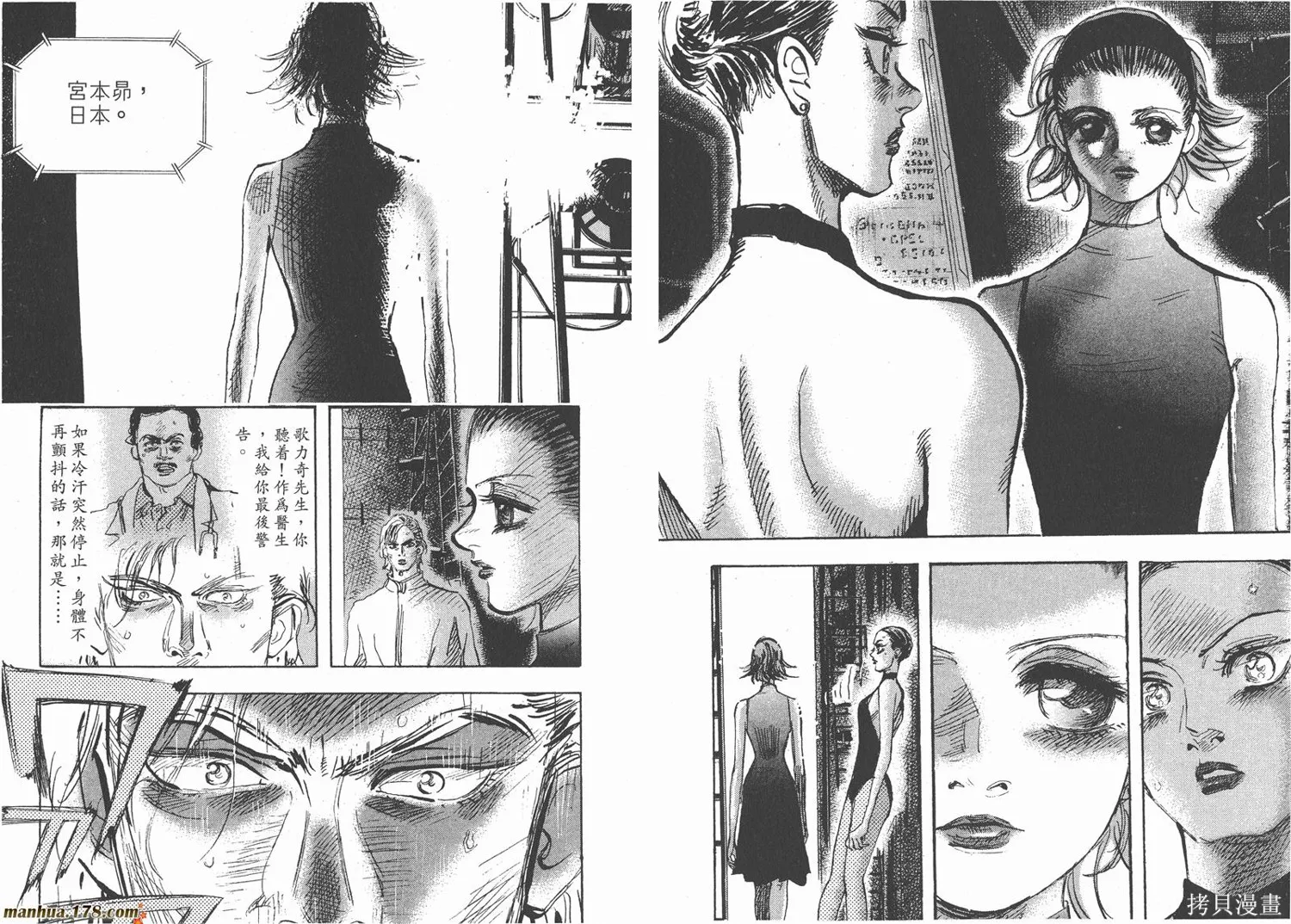 舞吧！昂,第05卷,第56张