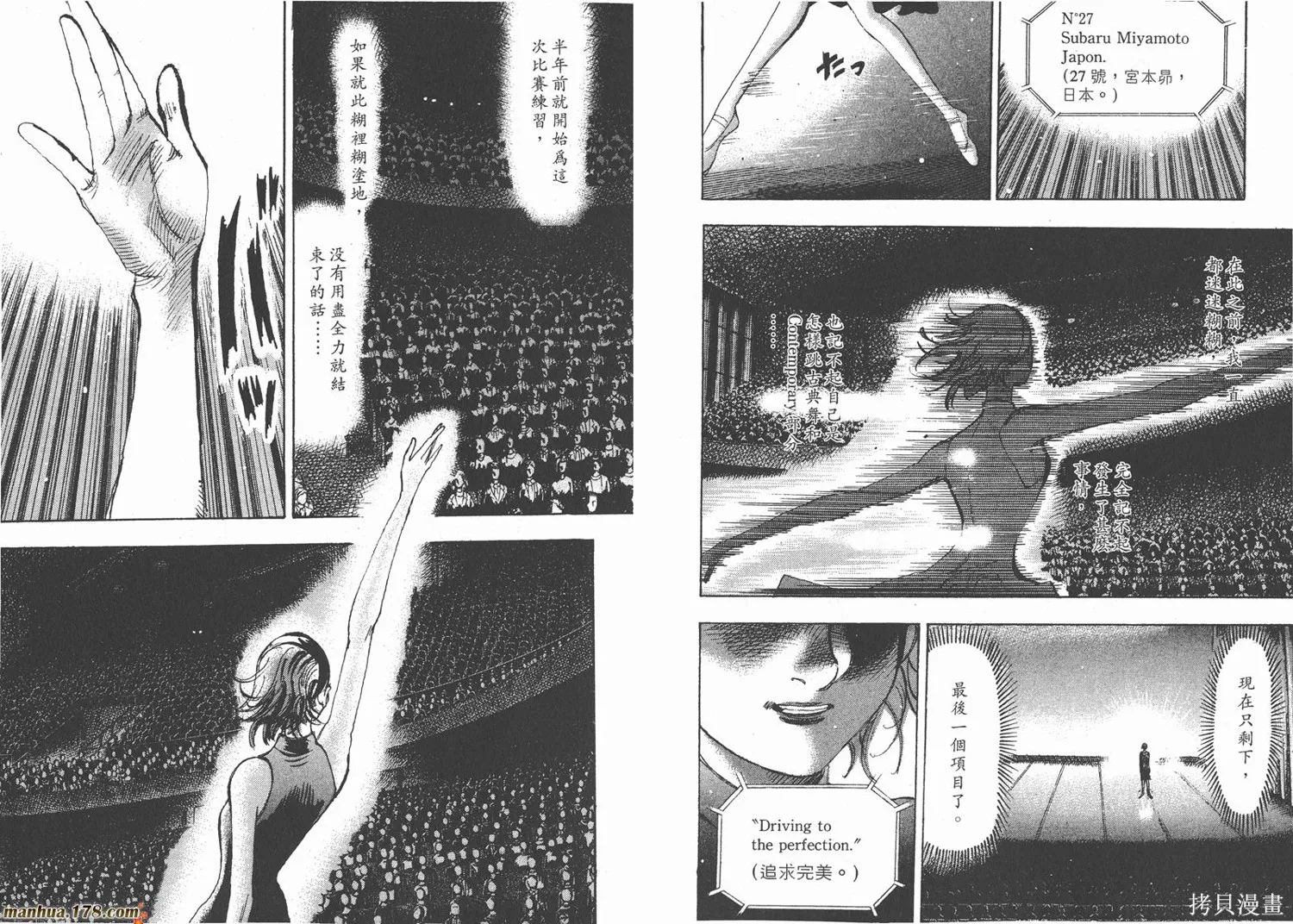 舞吧！昂,第05卷,第58张