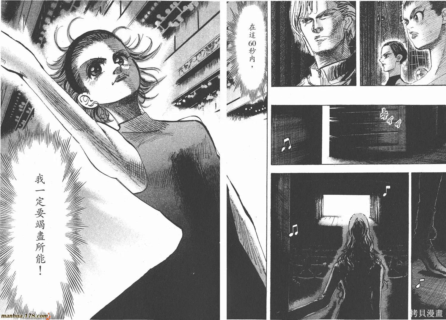 舞吧！昂,第05卷,第59张