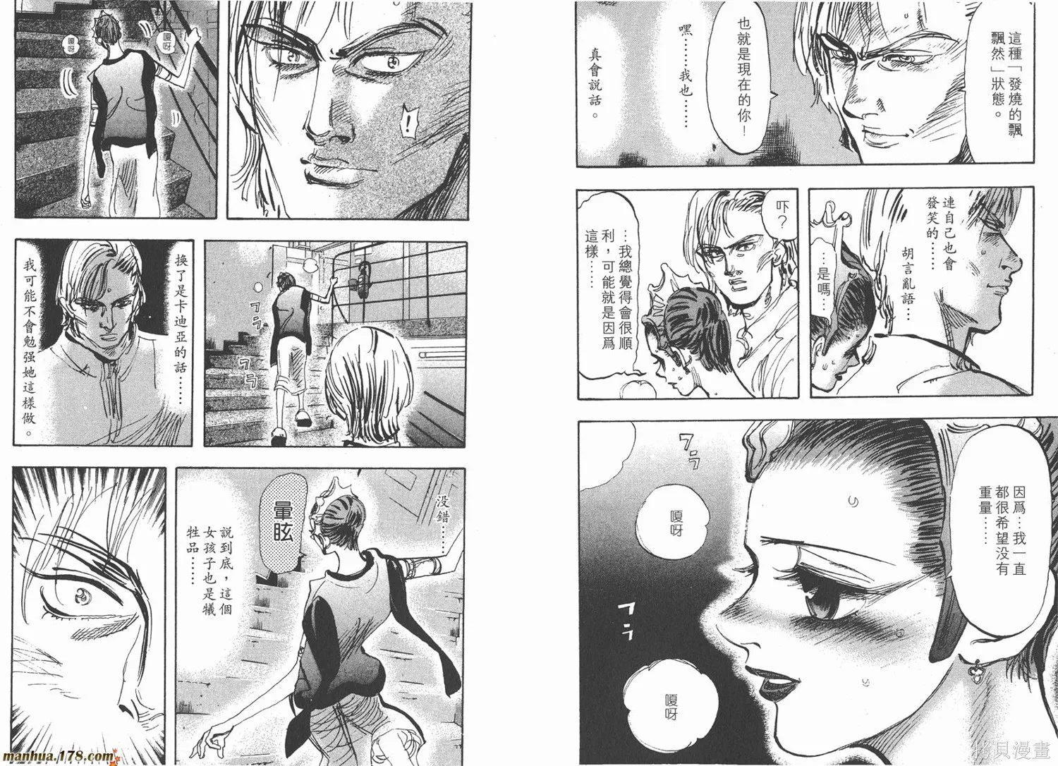舞吧！昂,第05卷,第6张