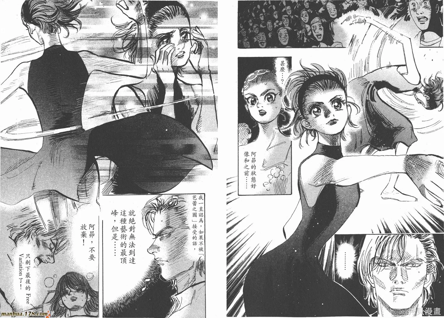 舞吧！昂,第05卷,第60张