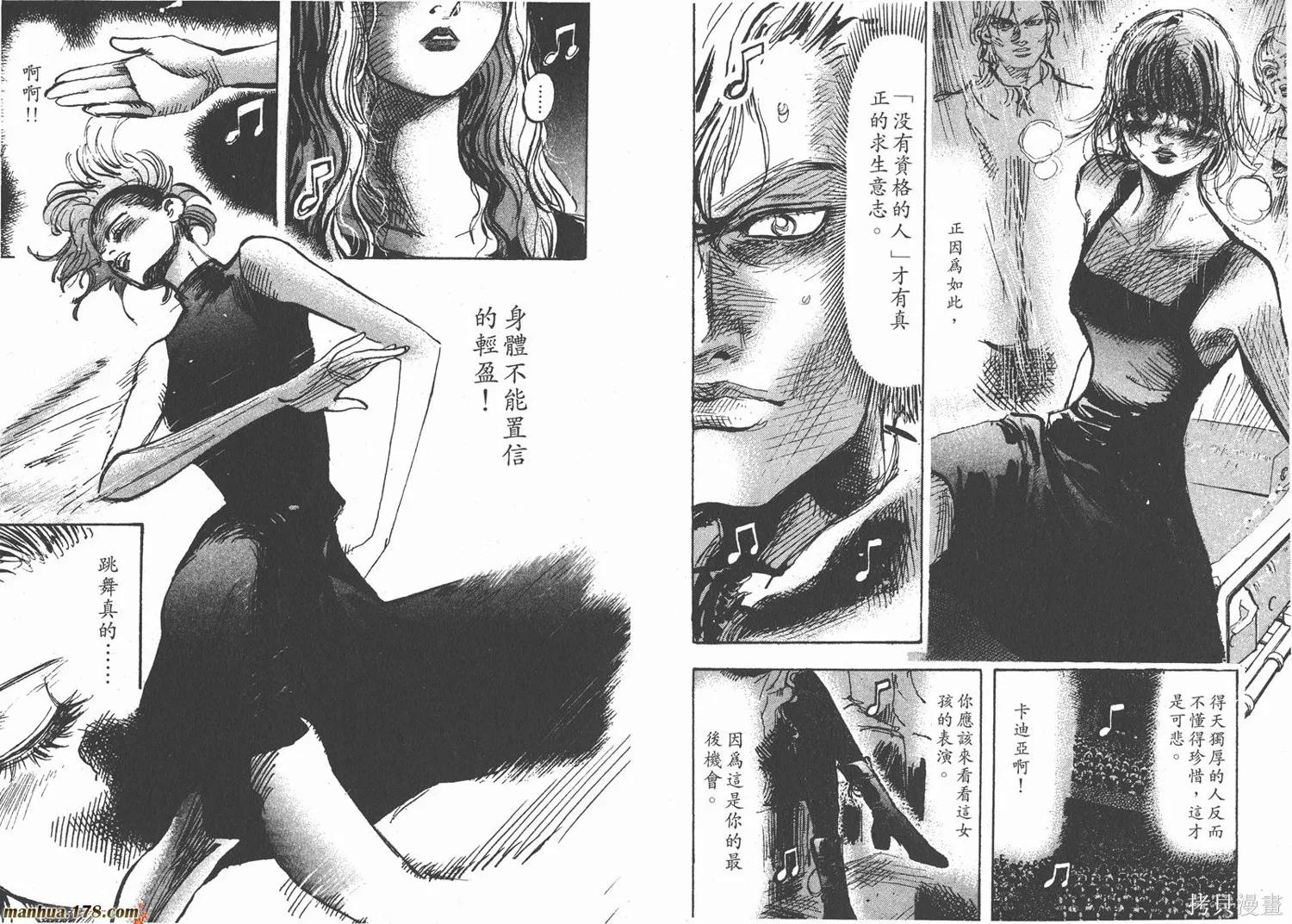 舞吧！昂,第05卷,第61张