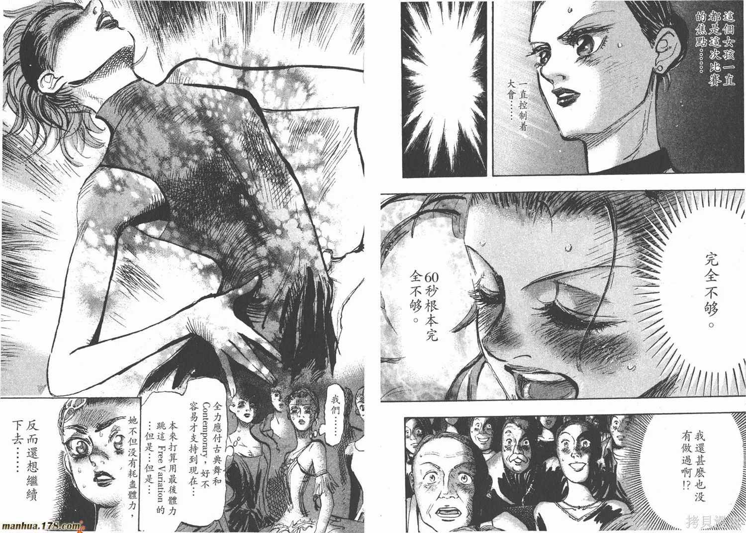 舞吧！昂,第05卷,第63张