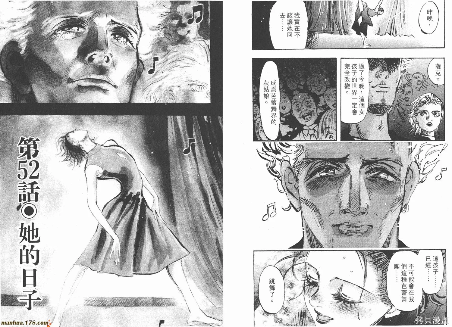 舞吧！昂,第05卷,第66张