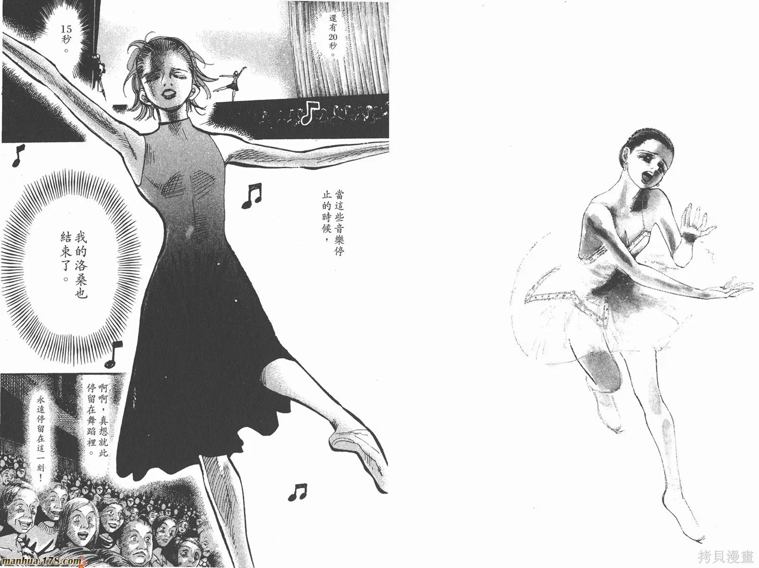 舞吧！昂,第05卷,第67张
