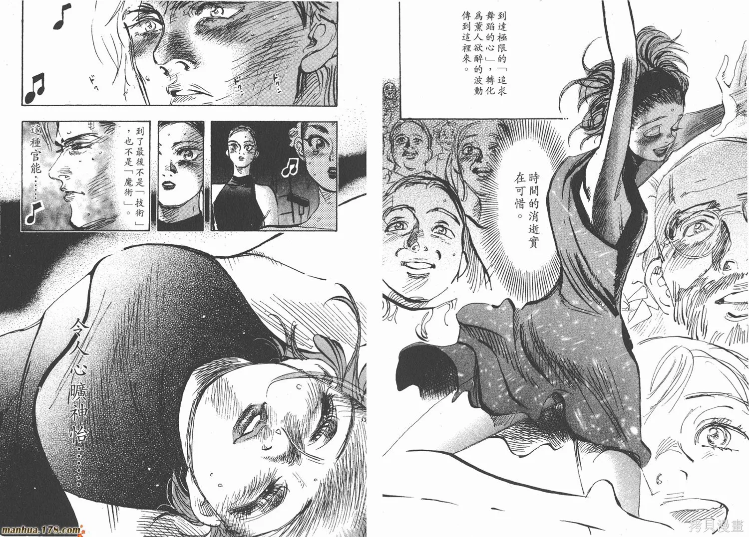 舞吧！昂,第05卷,第69张