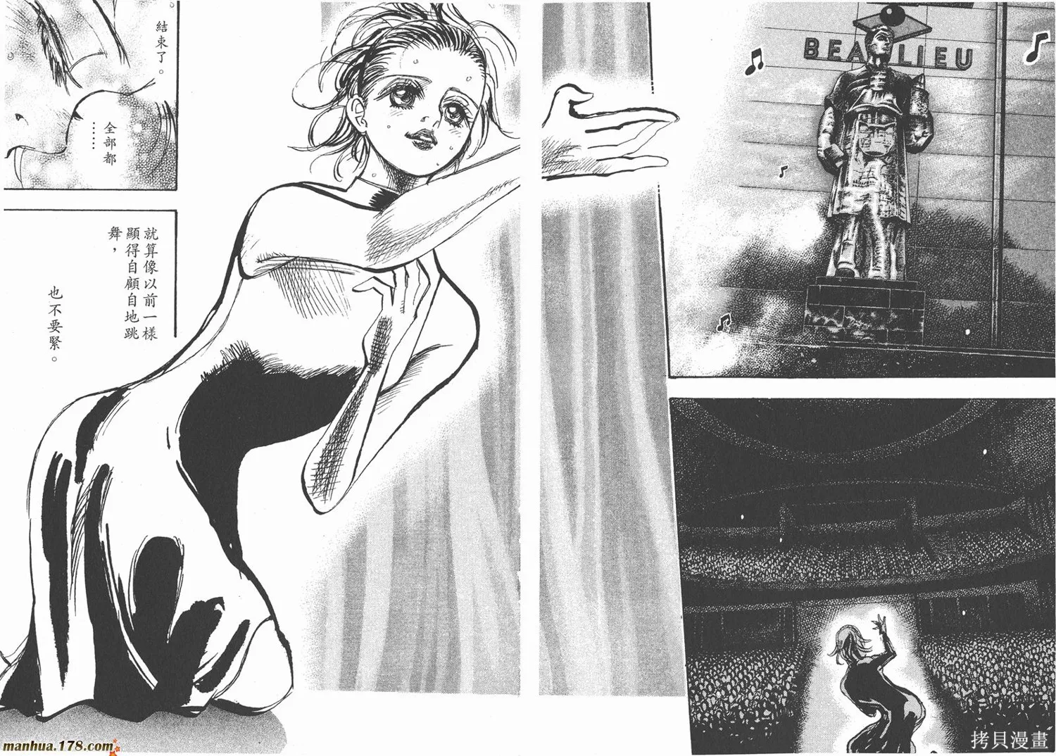 舞吧！昂,第05卷,第70张