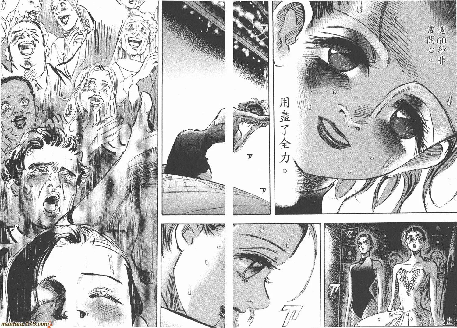 舞吧！昂,第05卷,第71张