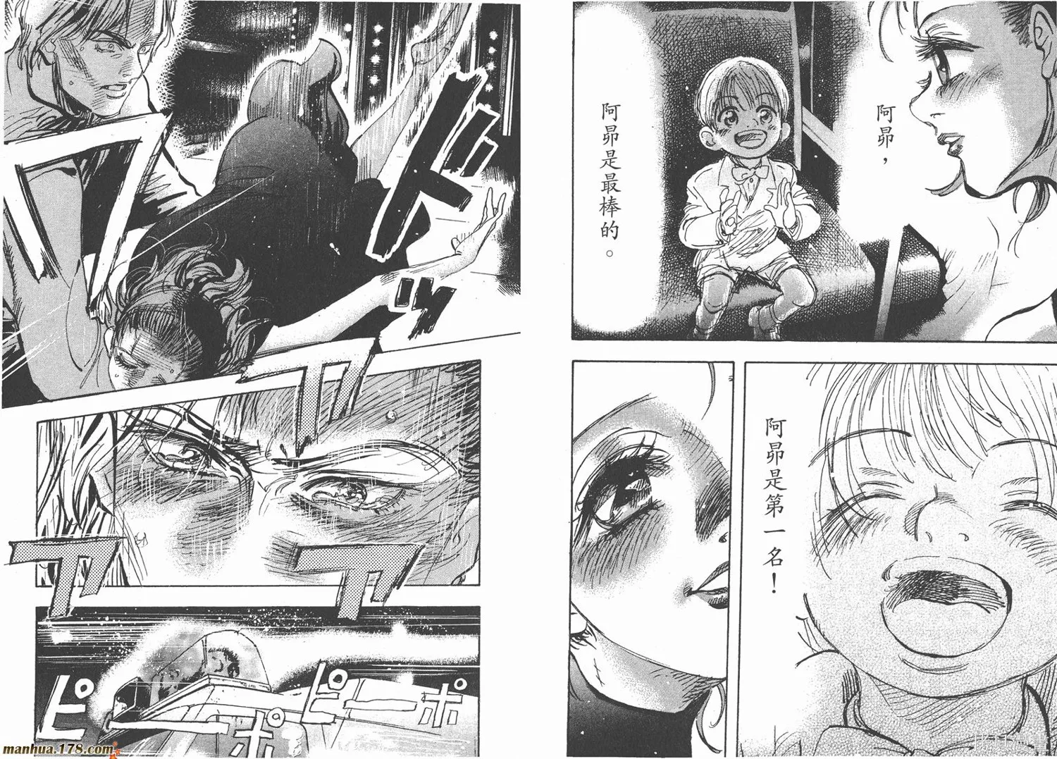 舞吧！昂,第05卷,第74张