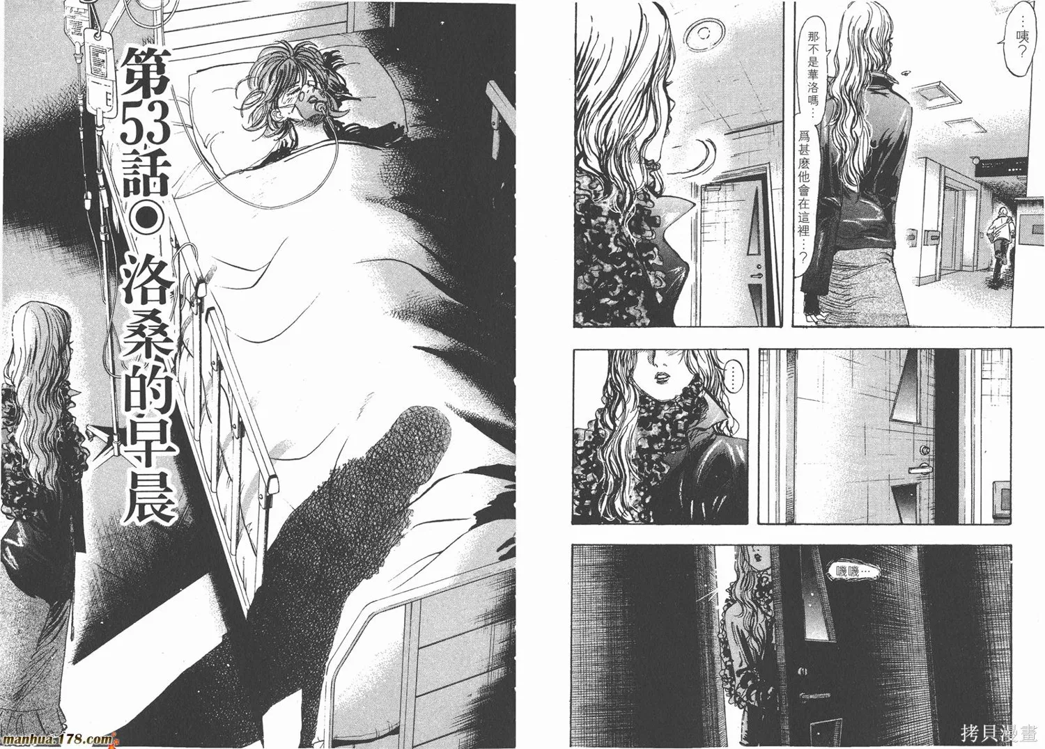 舞吧！昂,第05卷,第76张