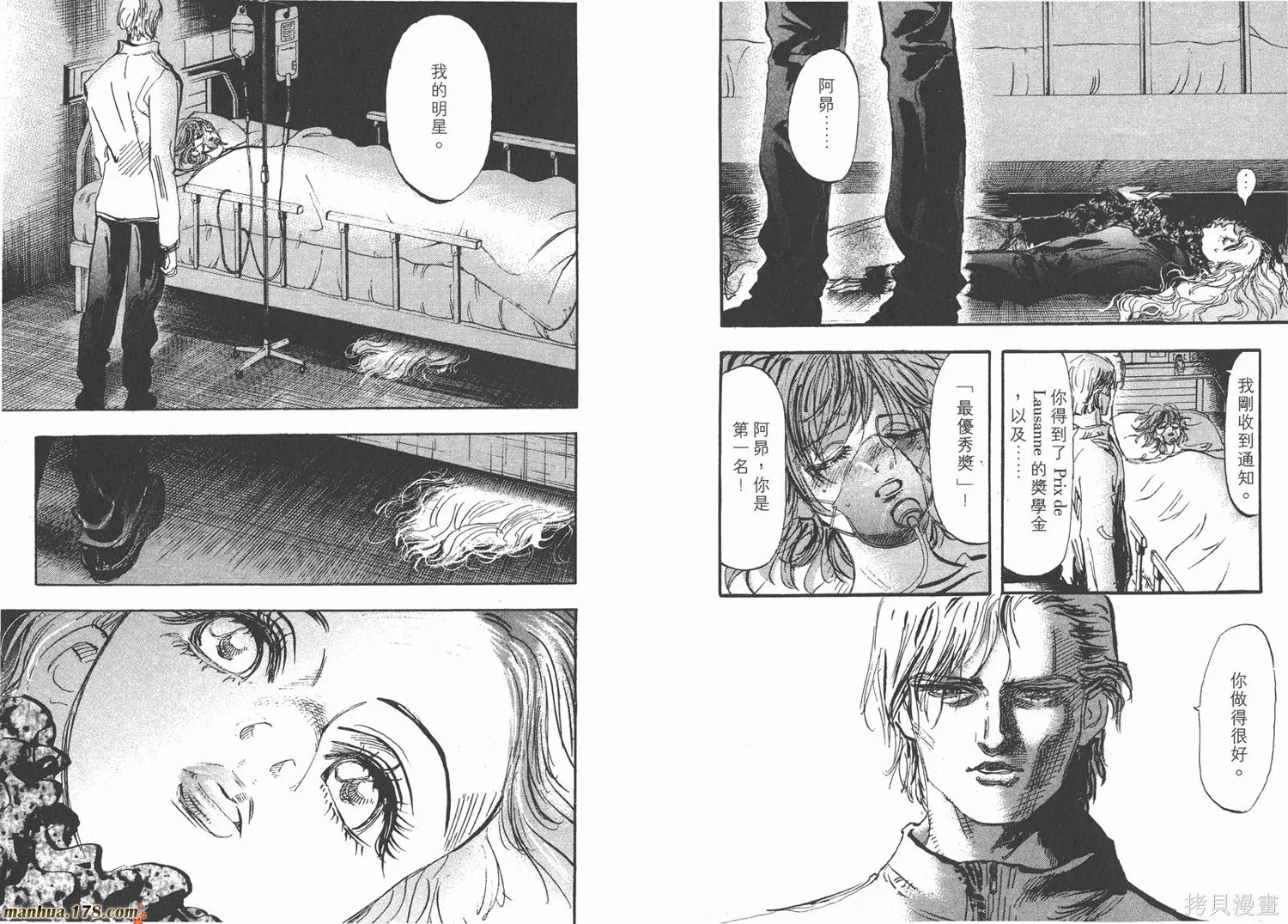 舞吧！昂,第05卷,第78张