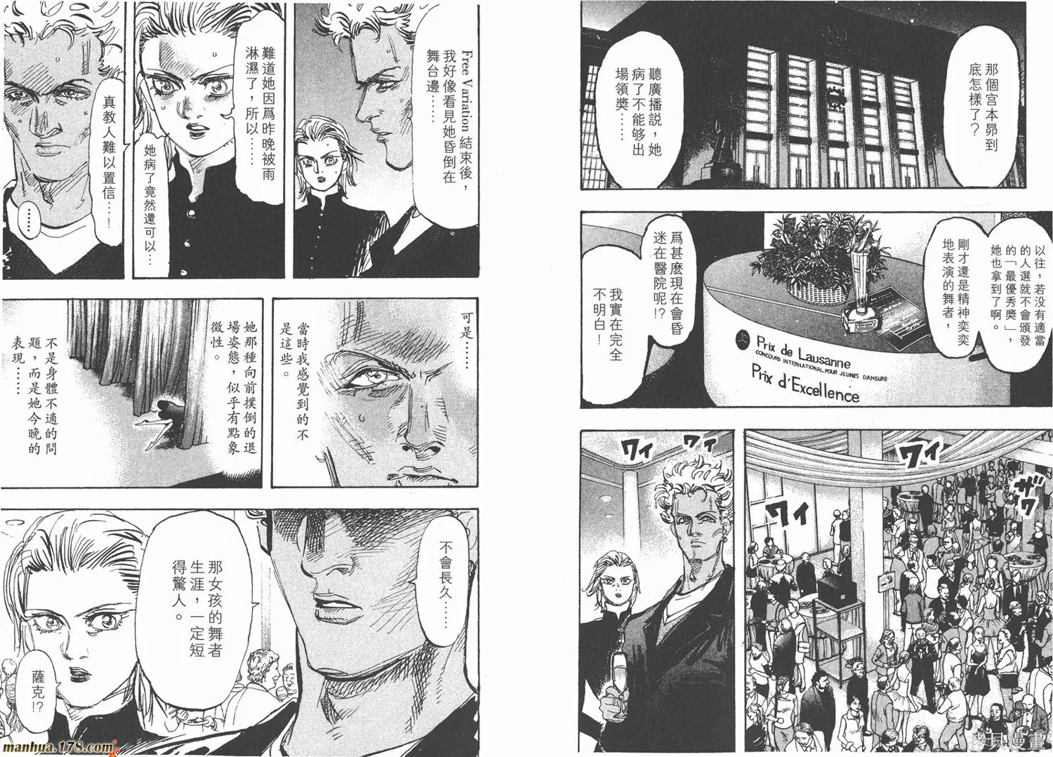舞吧！昂,第05卷,第79张