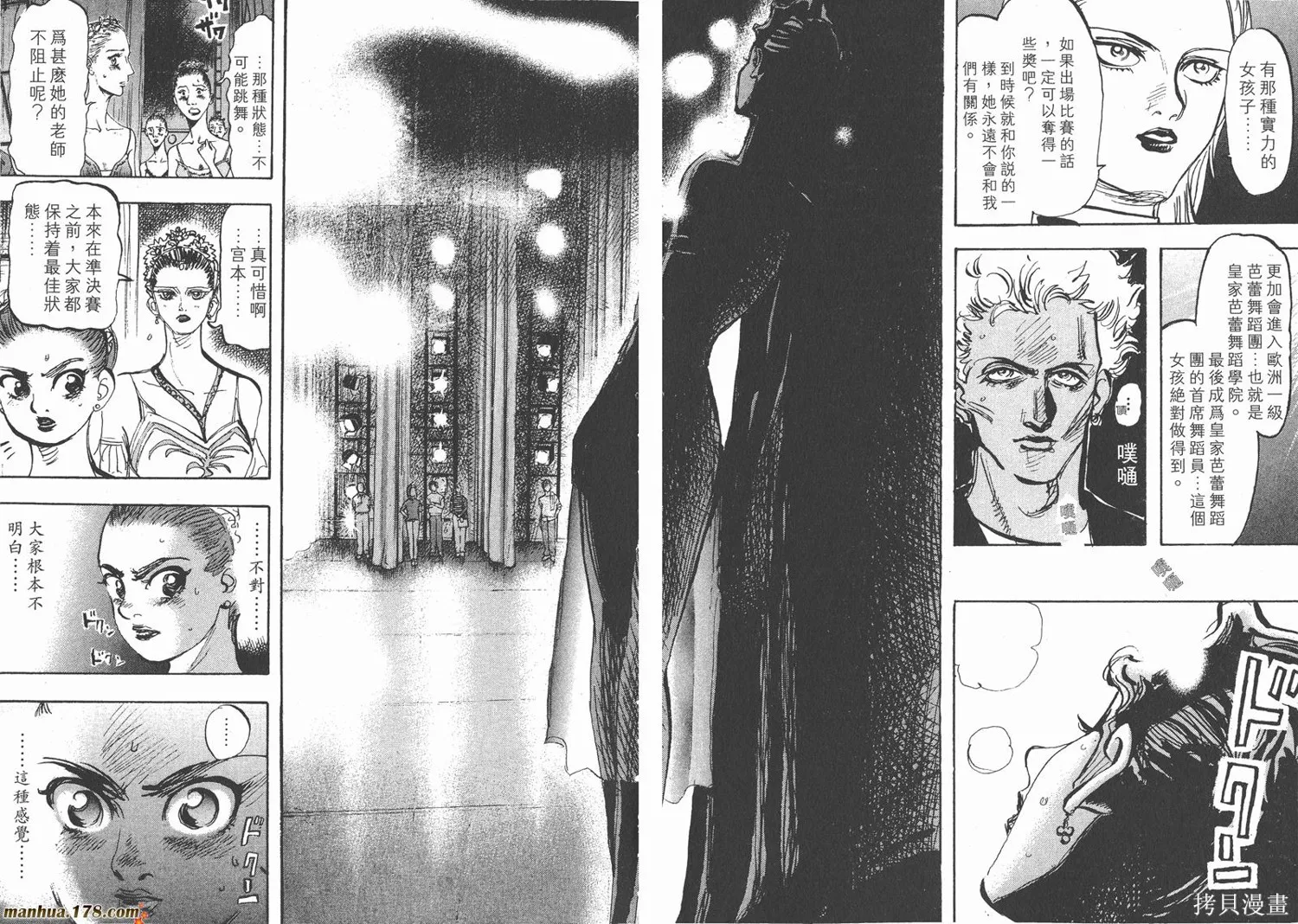 舞吧！昂,第05卷,第8张