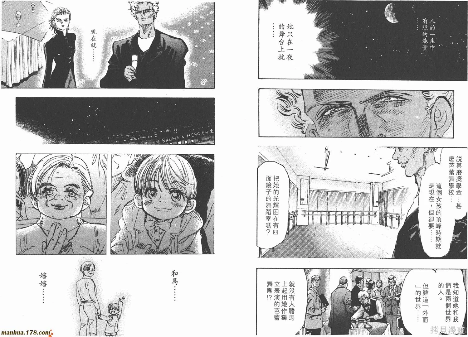舞吧！昂,第05卷,第80张
