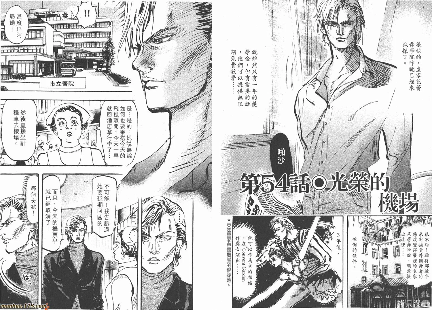 舞吧！昂,第05卷,第85张