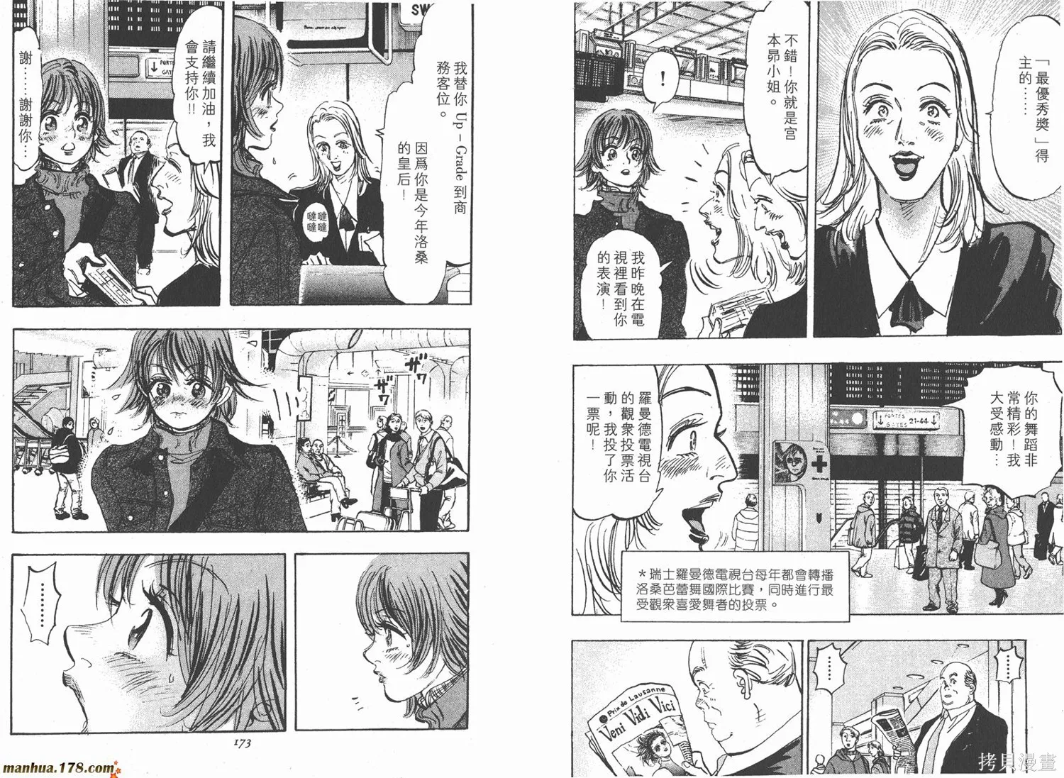 舞吧！昂,第05卷,第87张