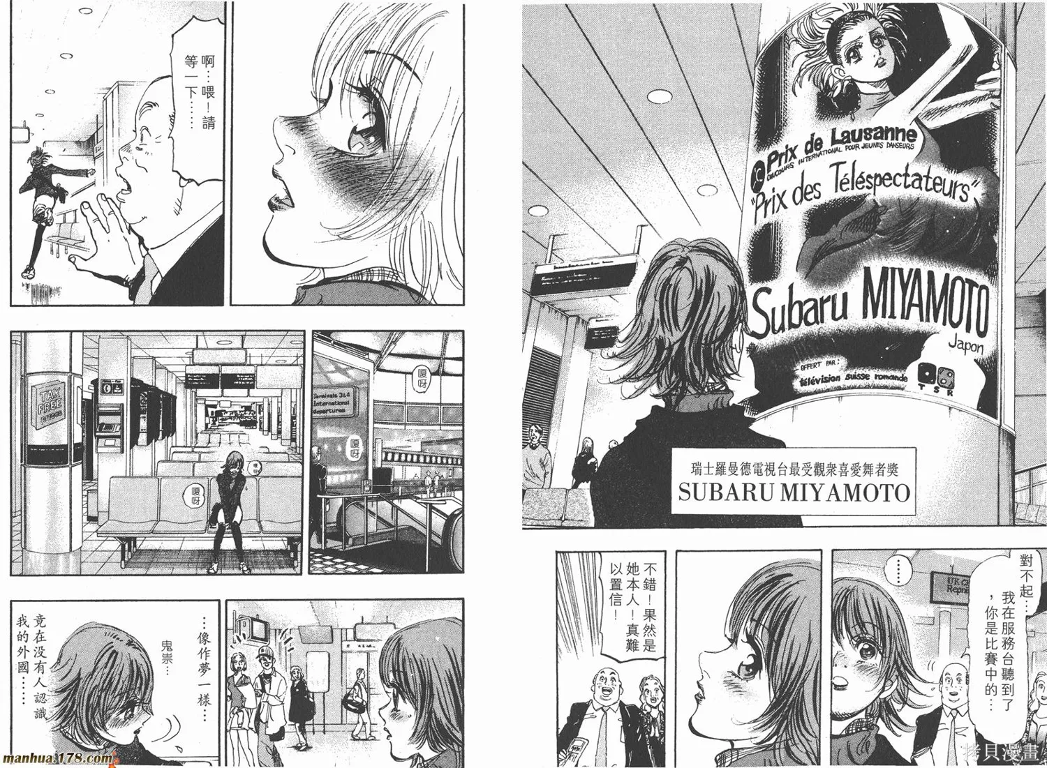 舞吧！昂,第05卷,第88张