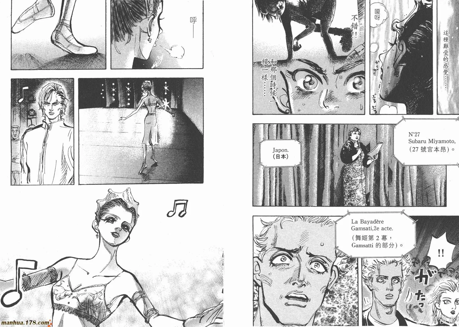 舞吧！昂,第05卷,第9张