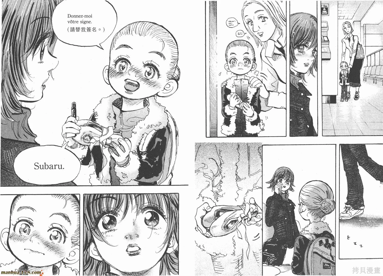 舞吧！昂,第05卷,第90张