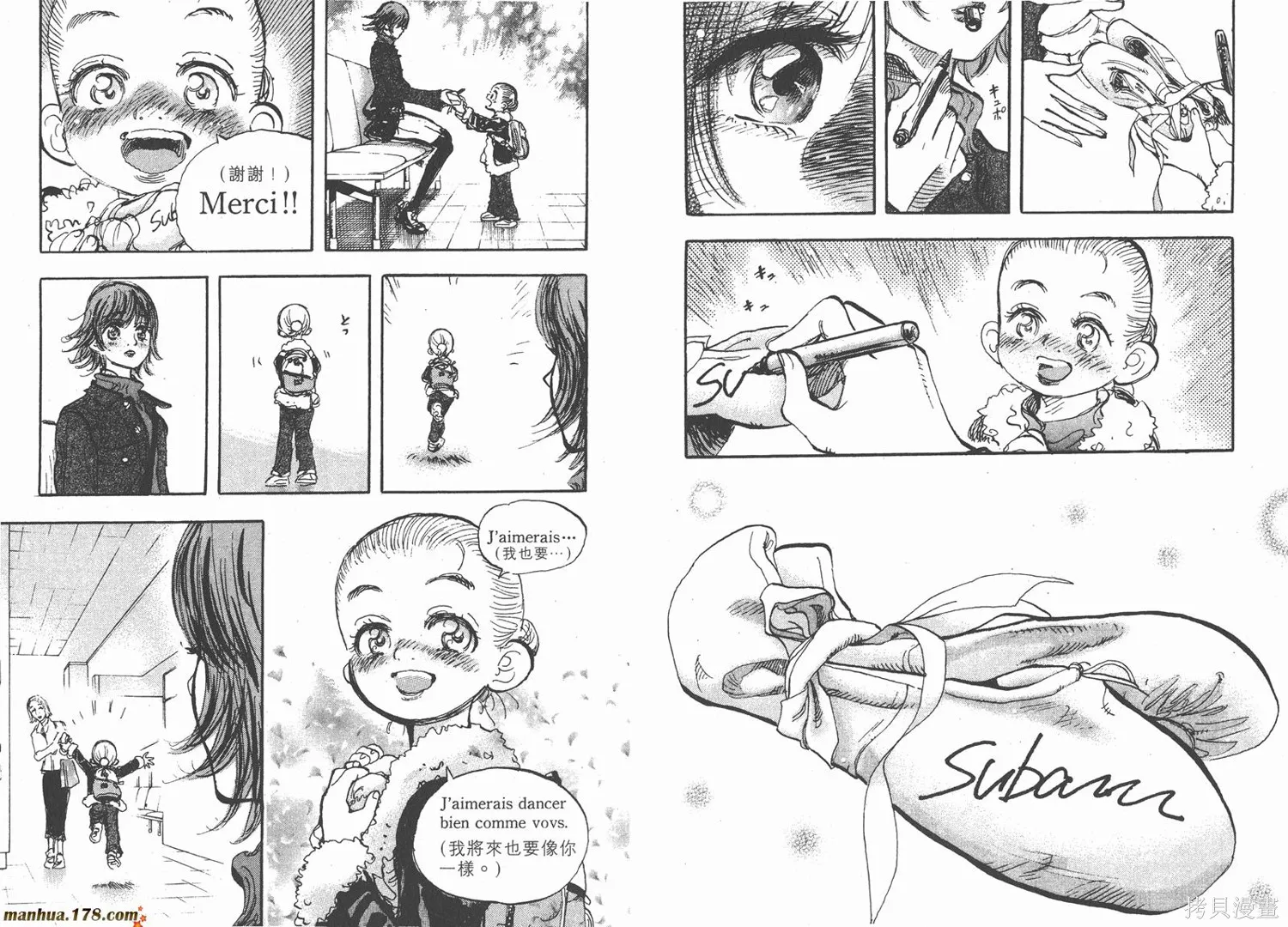 舞吧！昂,第05卷,第91张