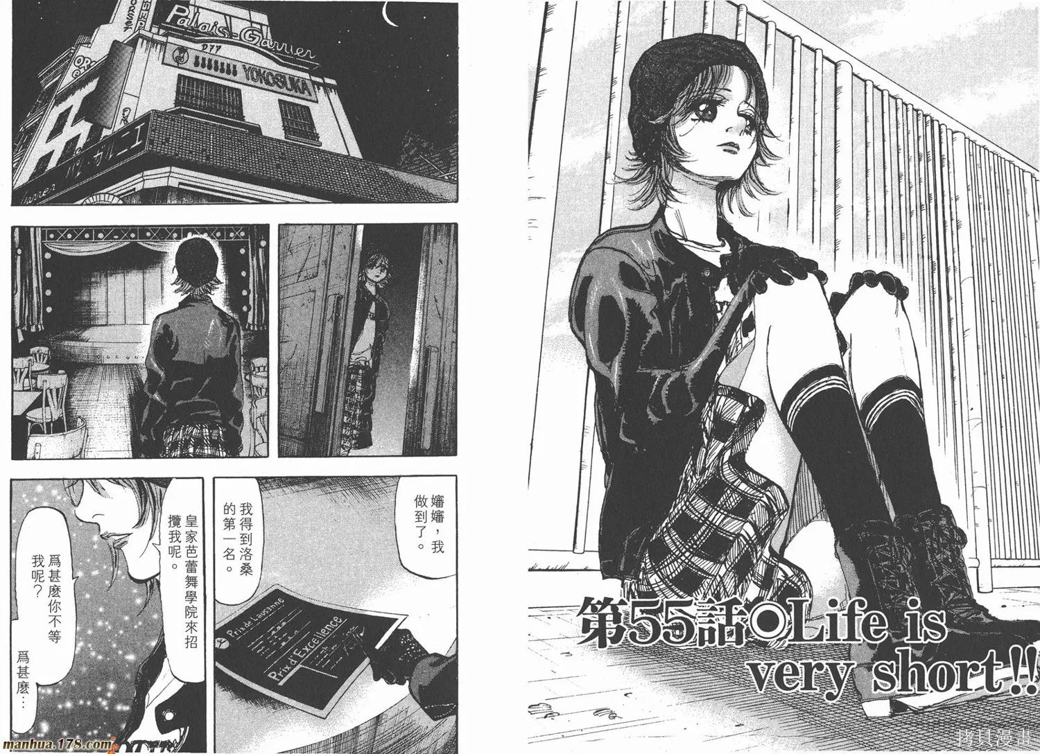 舞吧！昂,第05卷,第94张