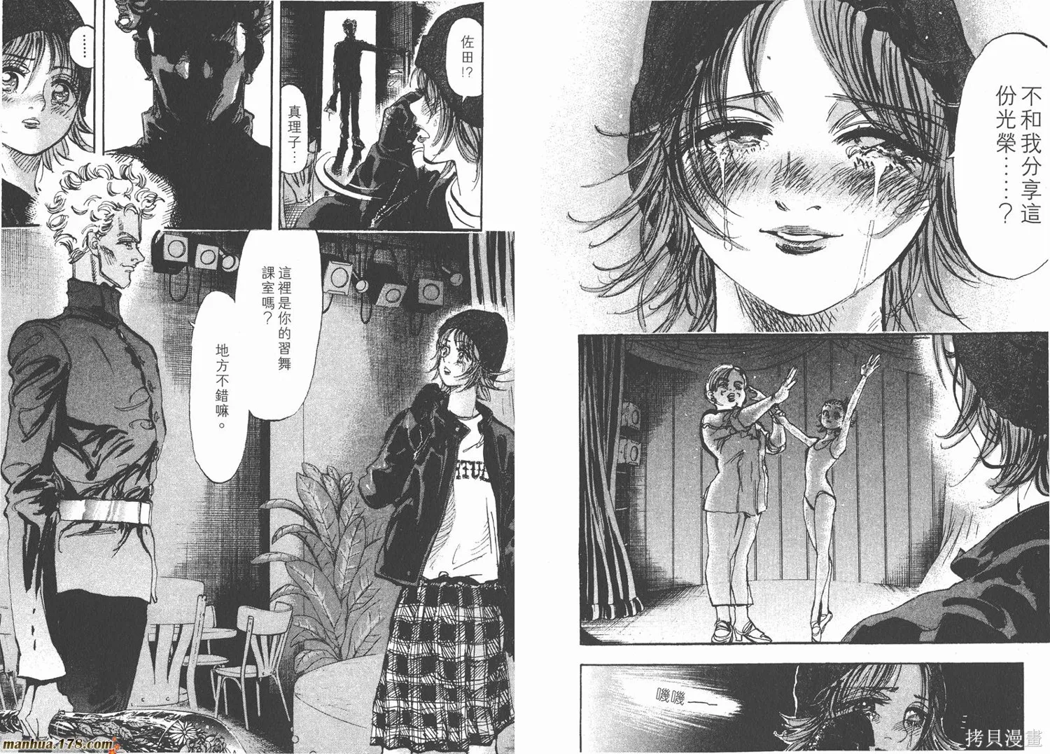 舞吧！昂,第05卷,第95张