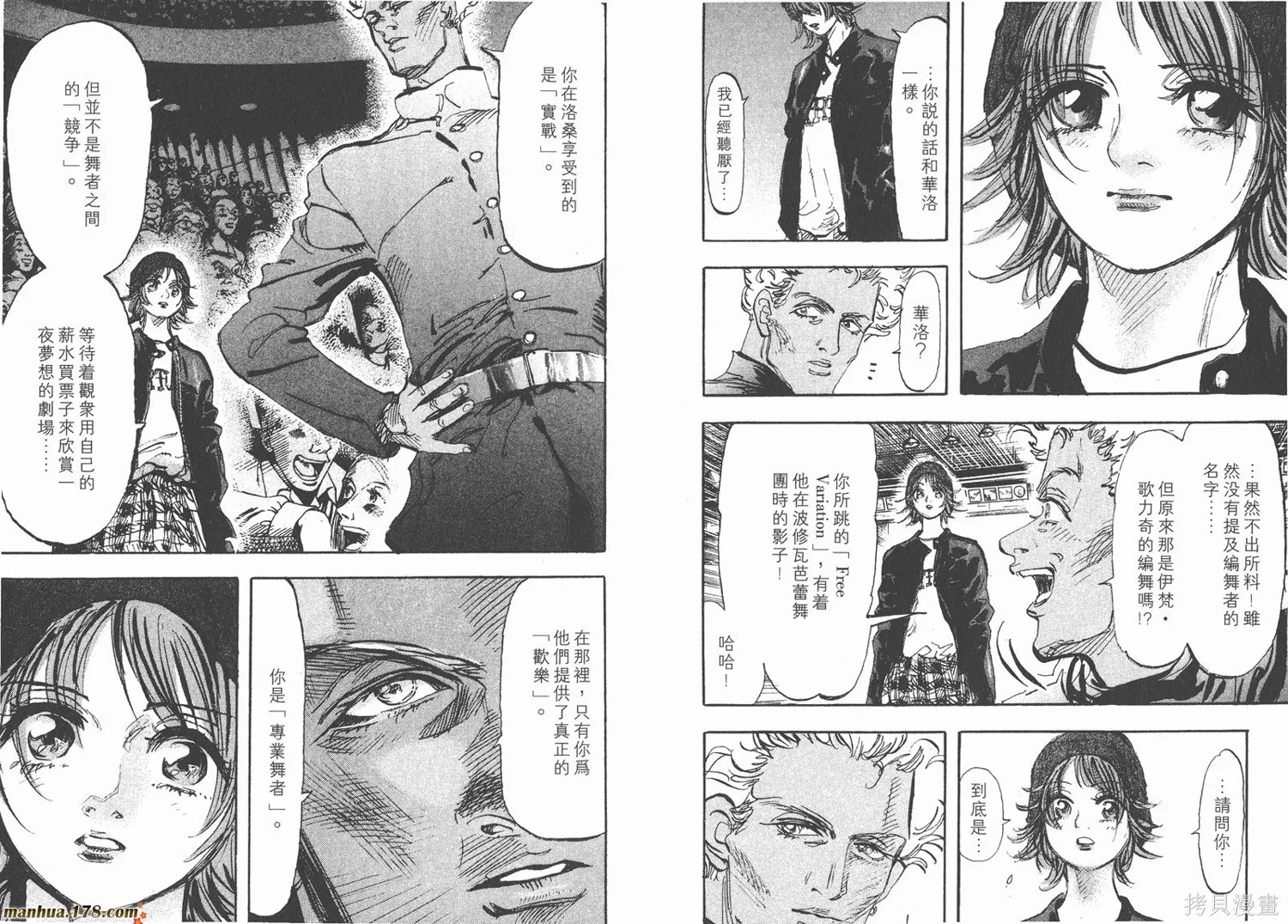 舞吧！昂,第05卷,第97张