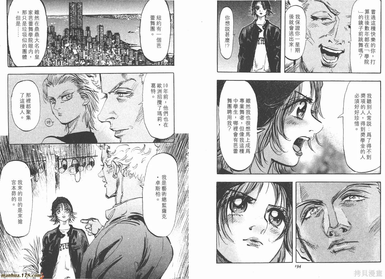 舞吧！昂,第05卷,第98张