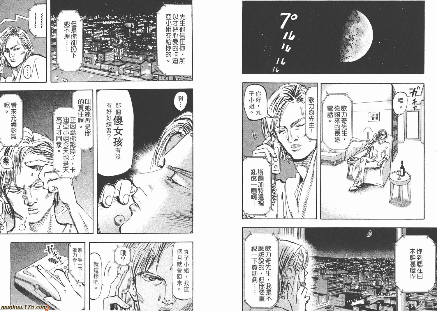 舞吧！昂,第04卷,第10张