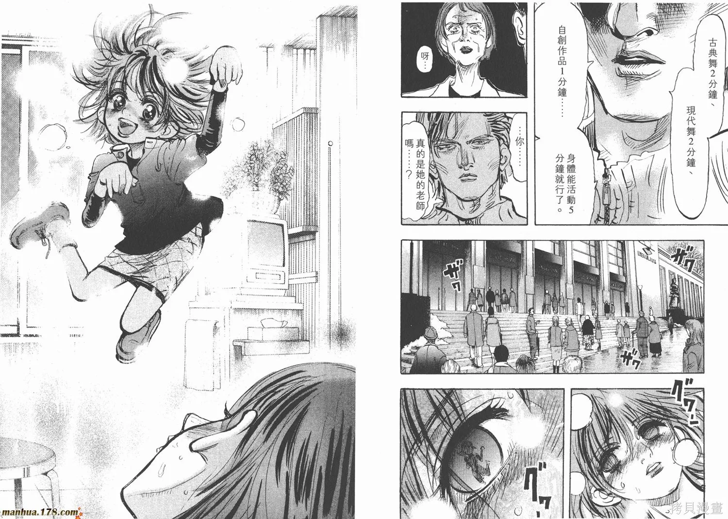 舞吧！昂,第04卷,第101张