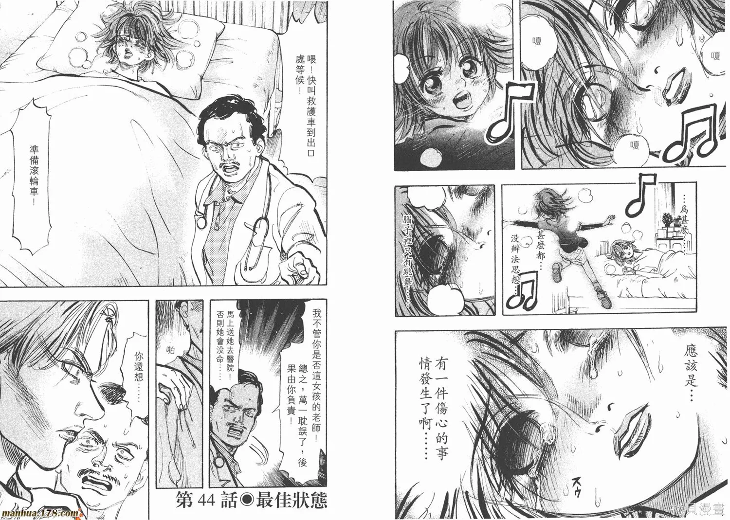 舞吧！昂,第04卷,第102张