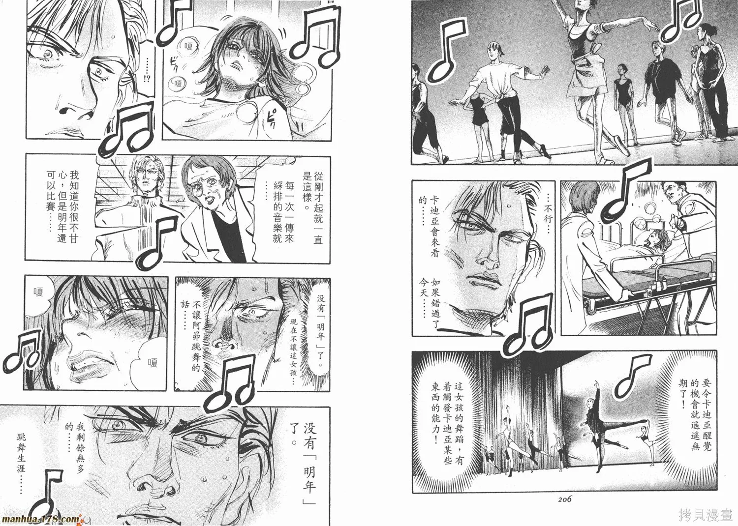 舞吧！昂,第04卷,第104张