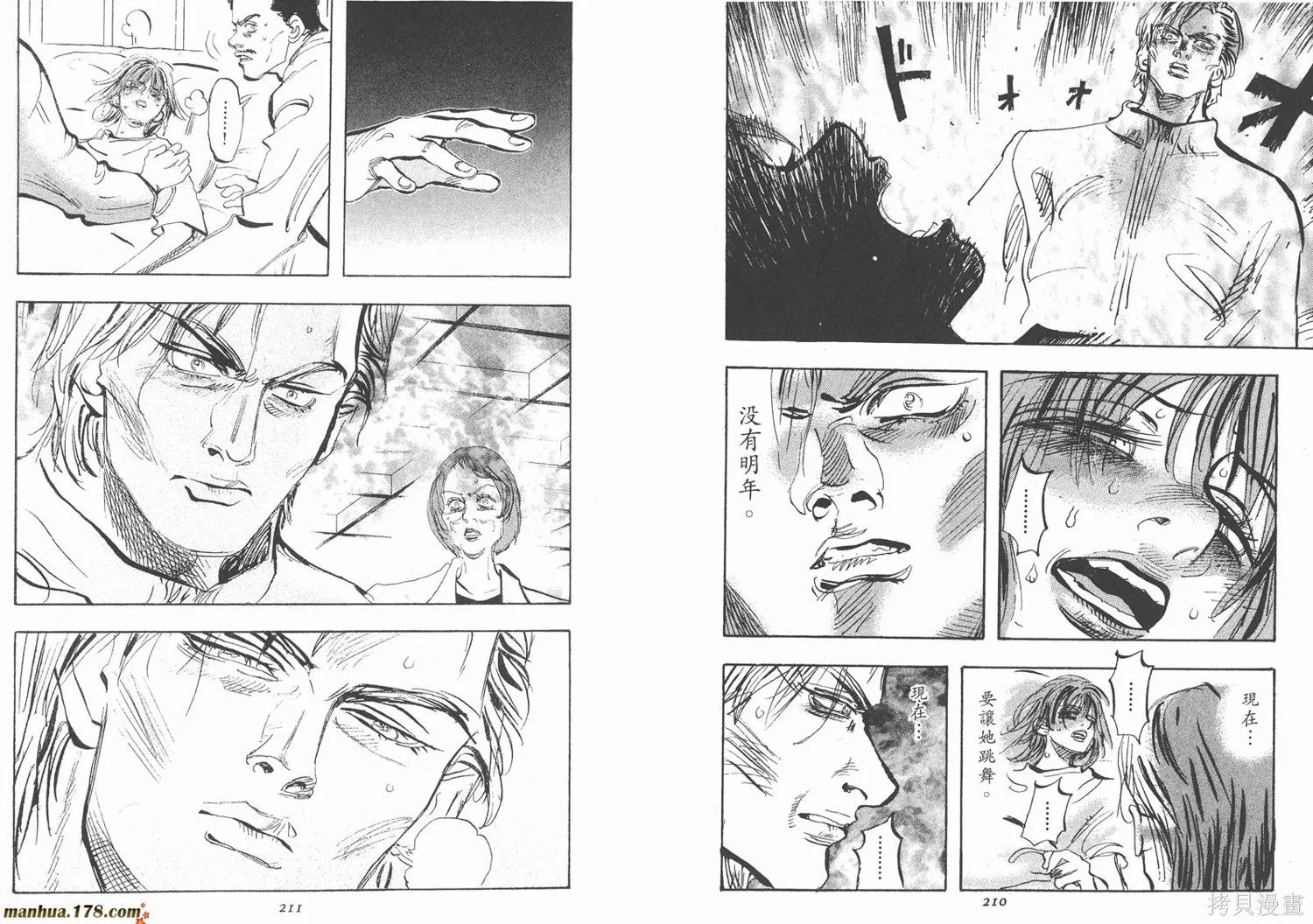 舞吧！昂,第04卷,第106张