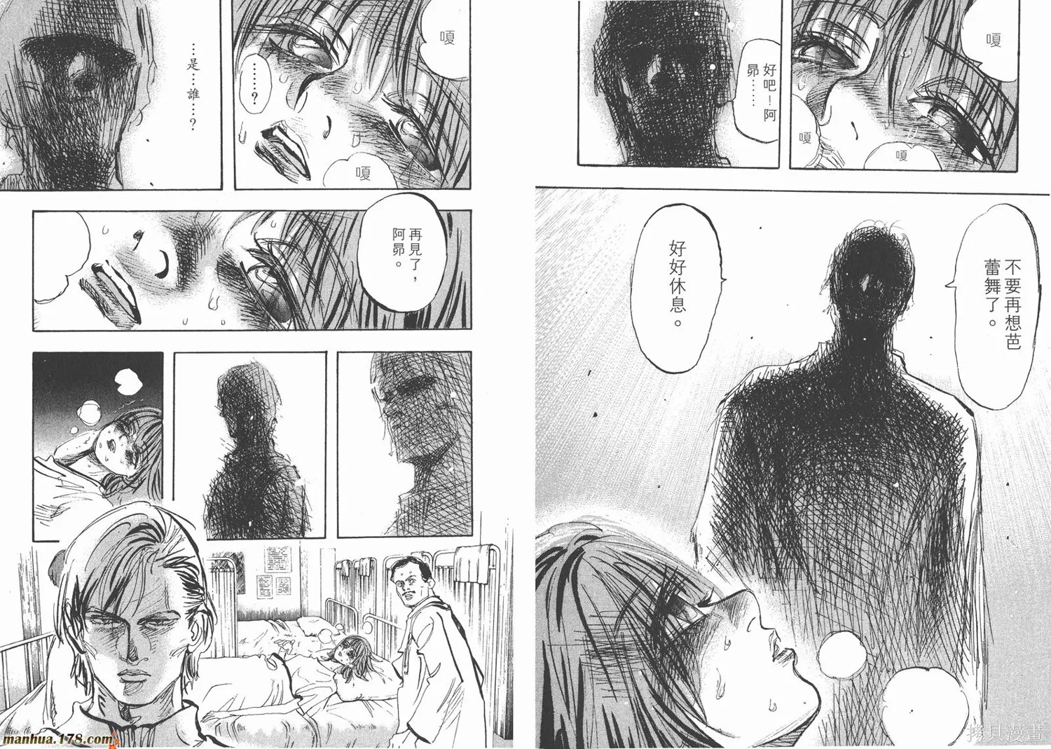 舞吧！昂,第04卷,第107张