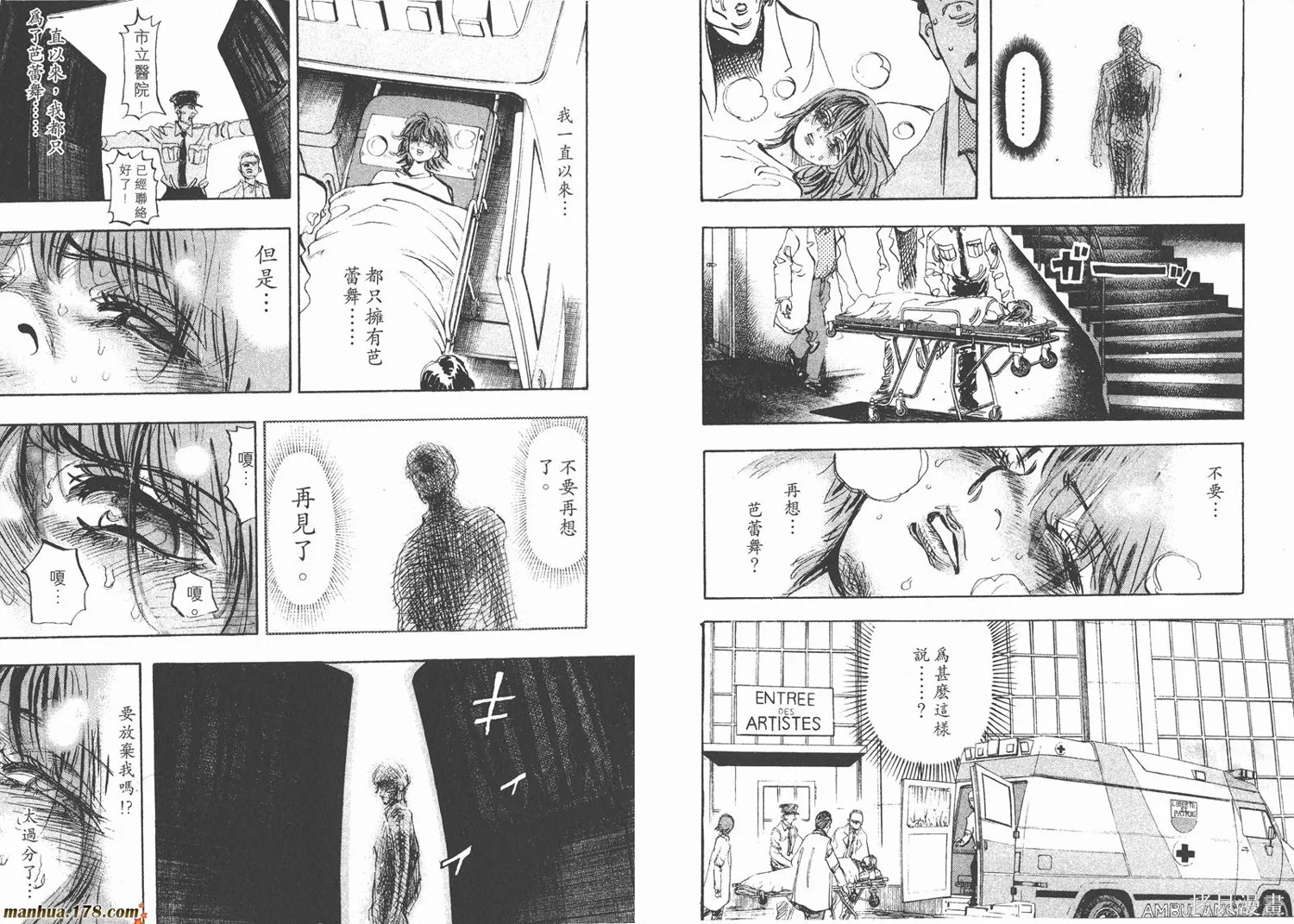 舞吧！昂,第04卷,第108张