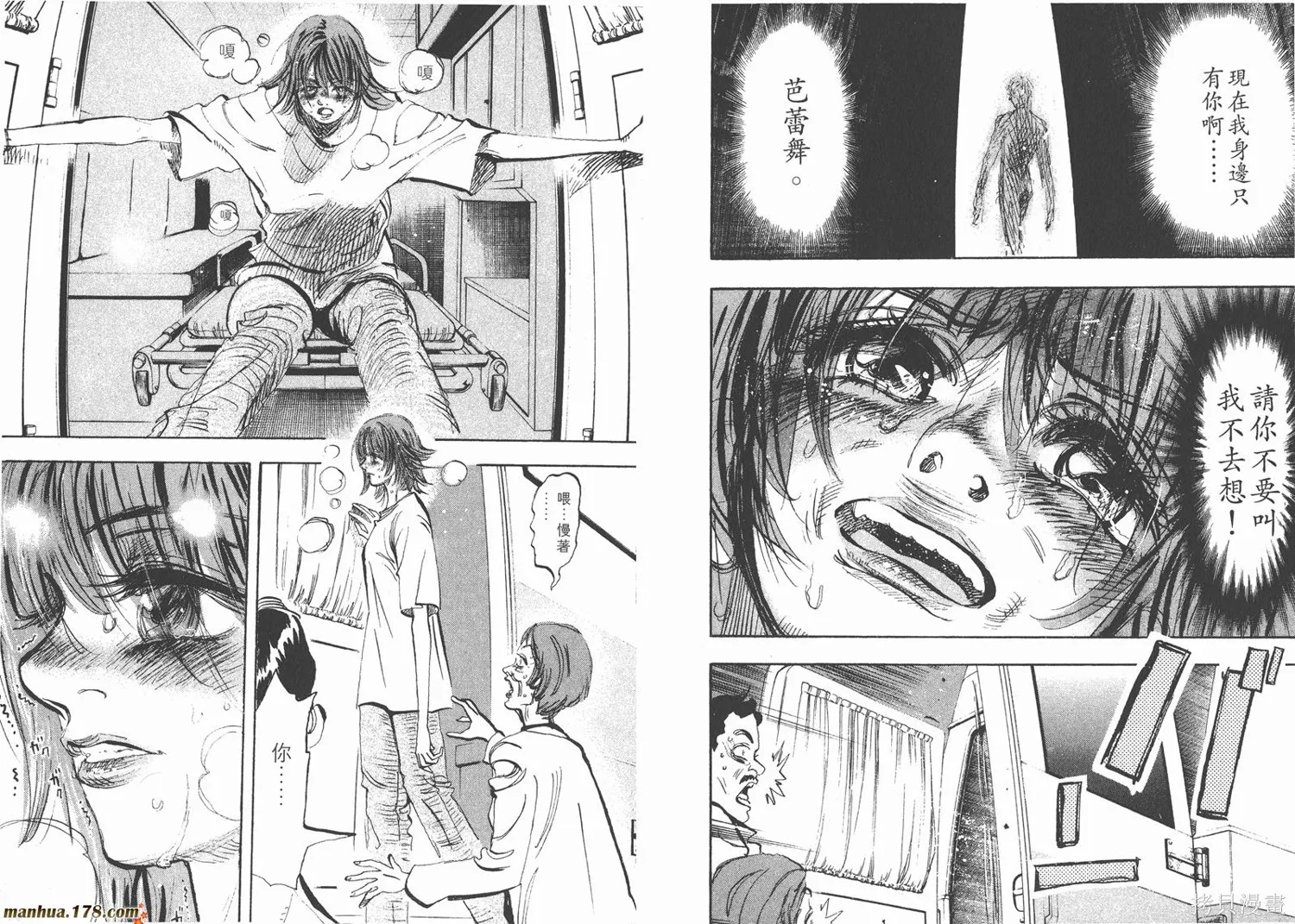 舞吧！昂,第04卷,第109张