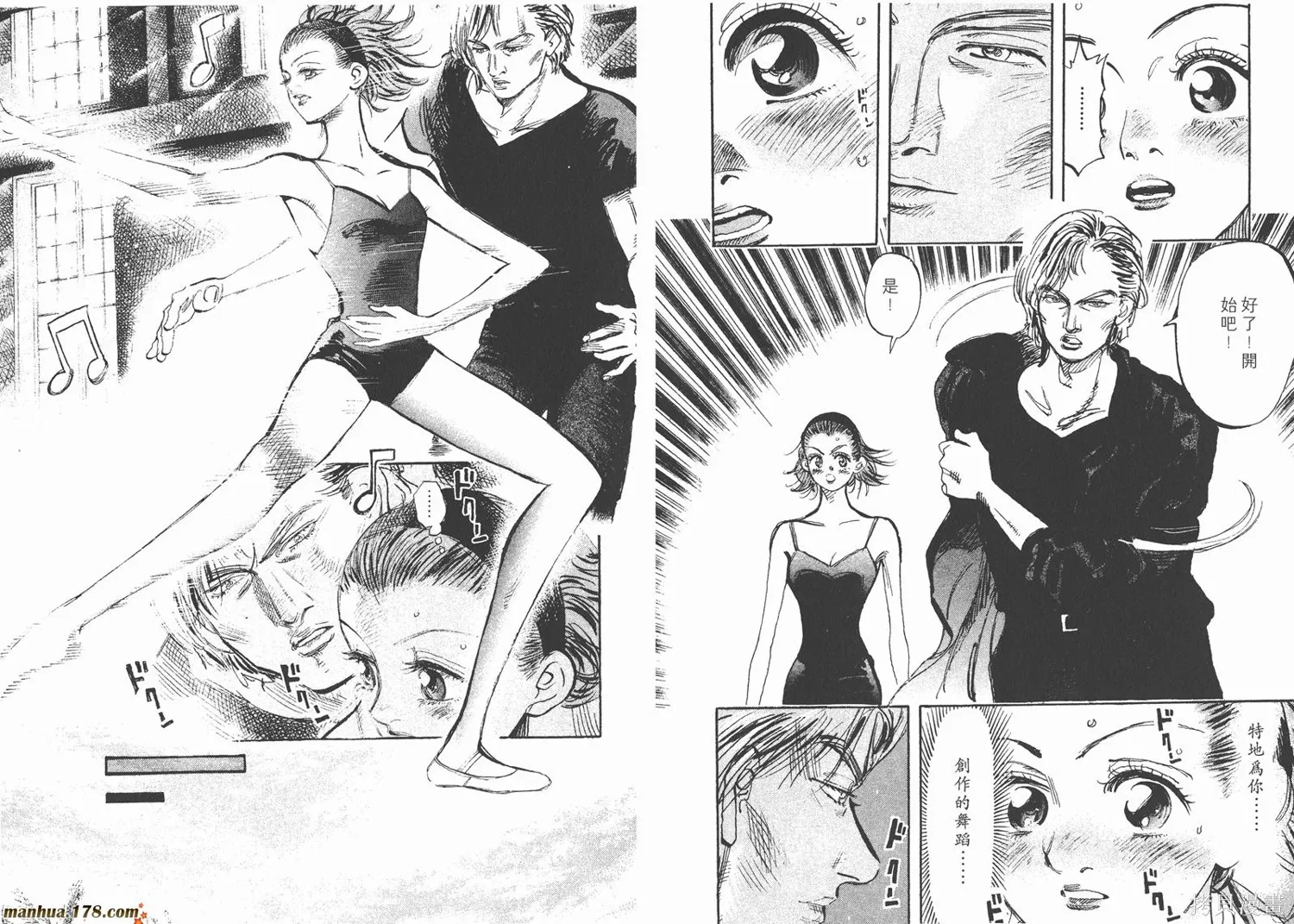 舞吧！昂,第04卷,第14张