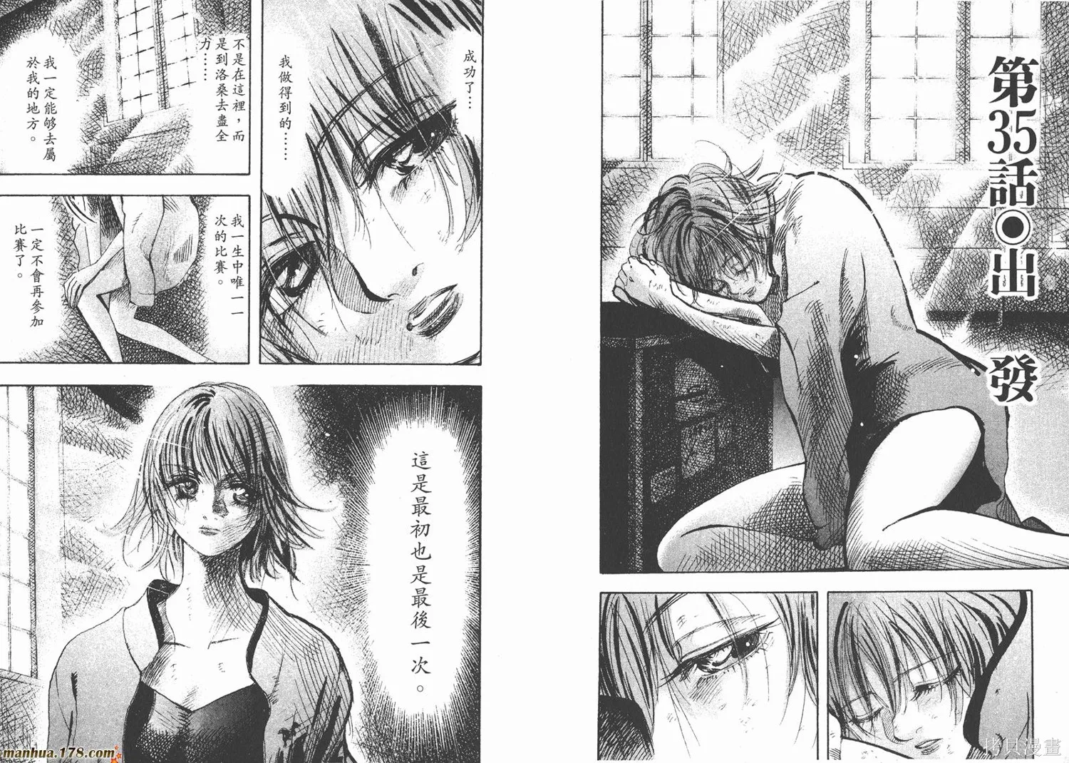 舞吧！昂,第04卷,第22张