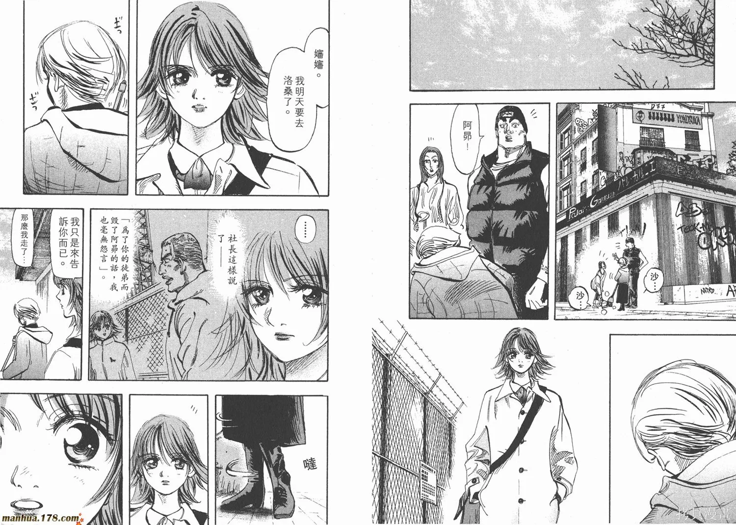舞吧！昂,第04卷,第23张