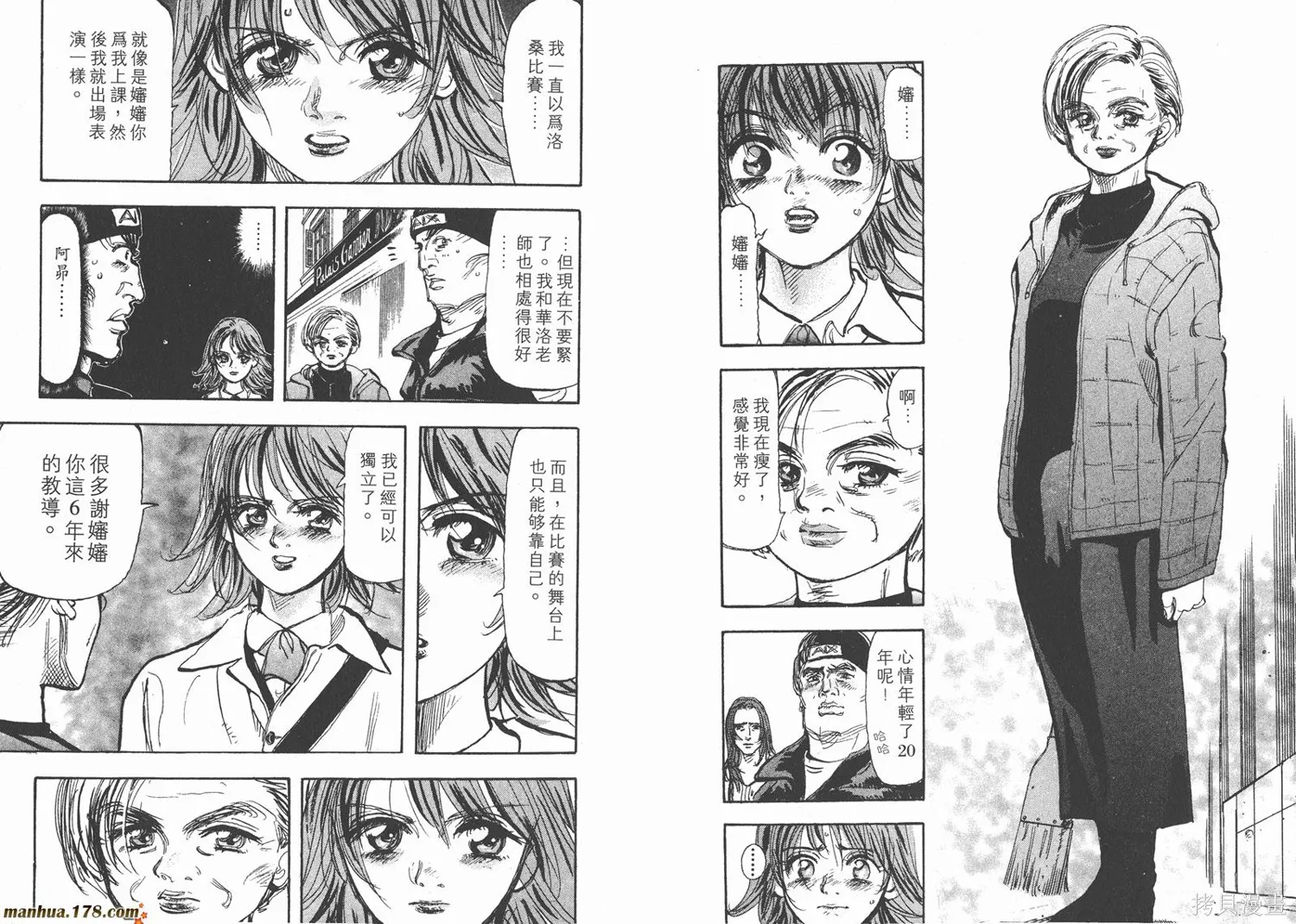舞吧！昂,第04卷,第24张