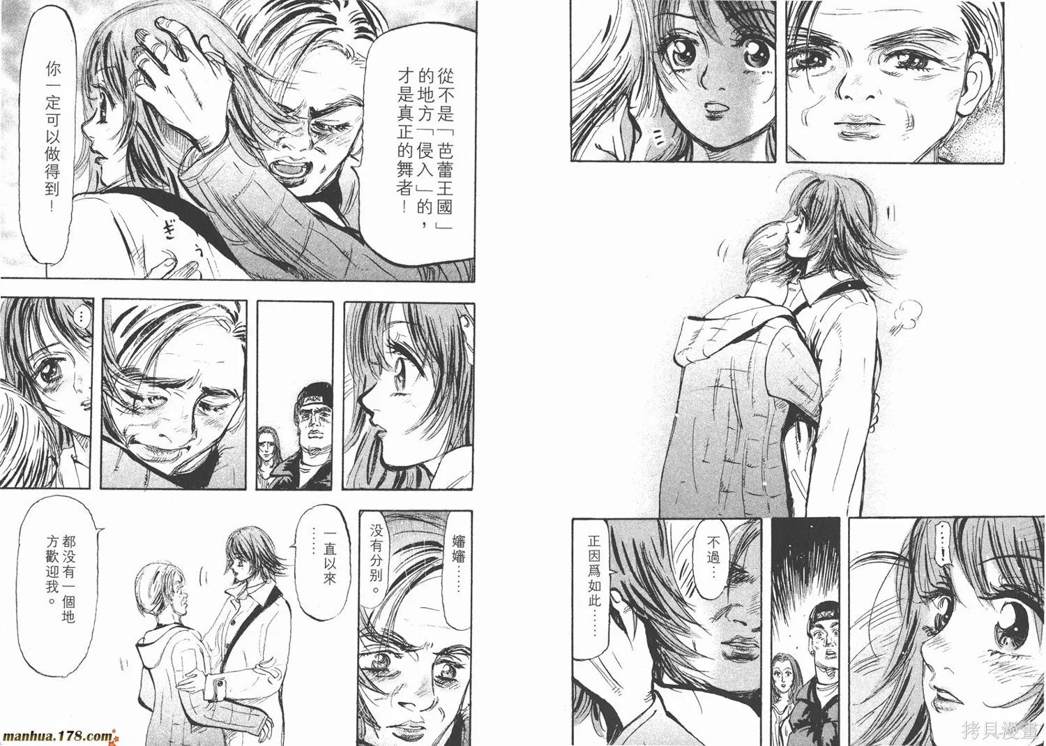 舞吧！昂,第04卷,第28张