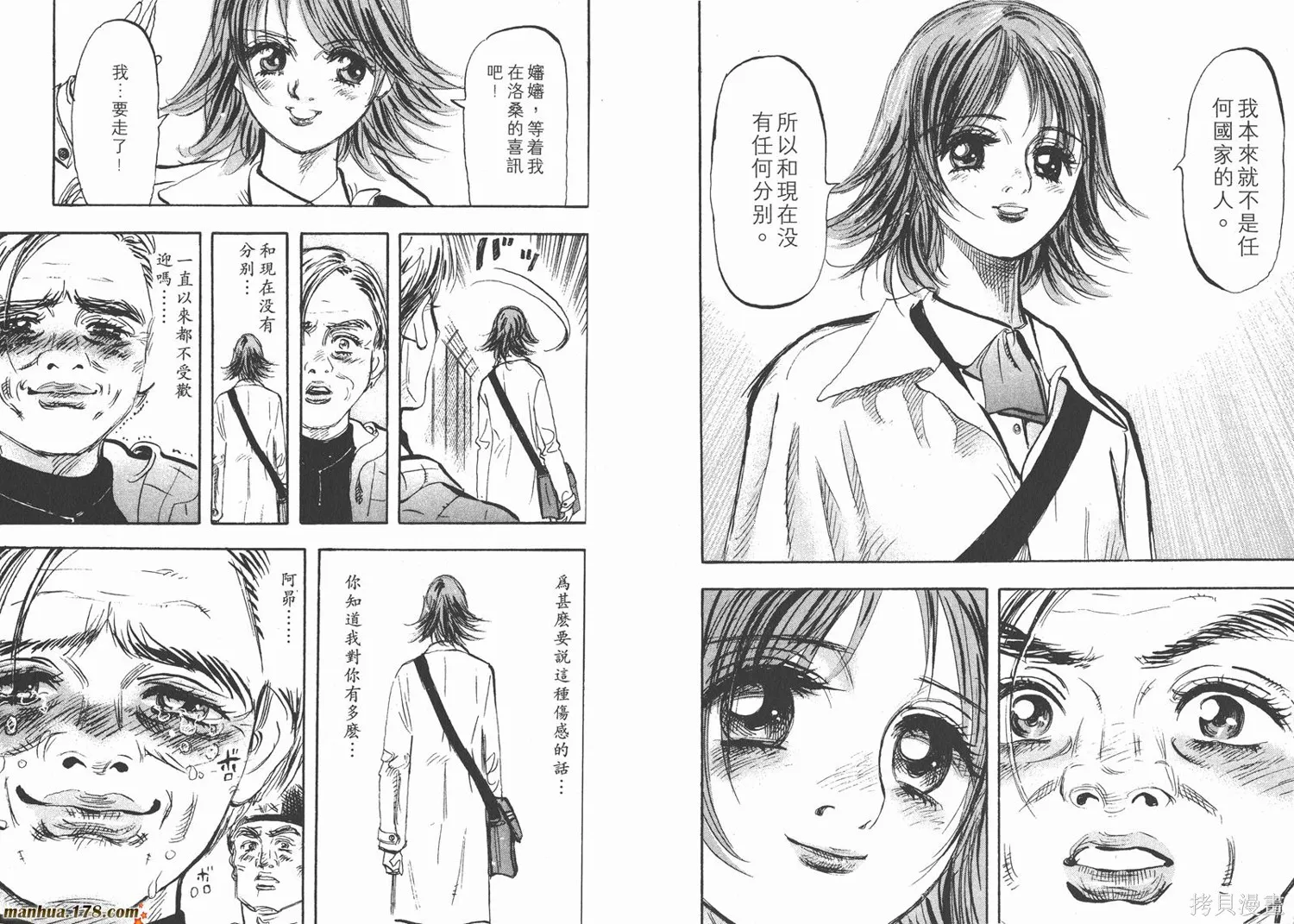 舞吧！昂,第04卷,第29张