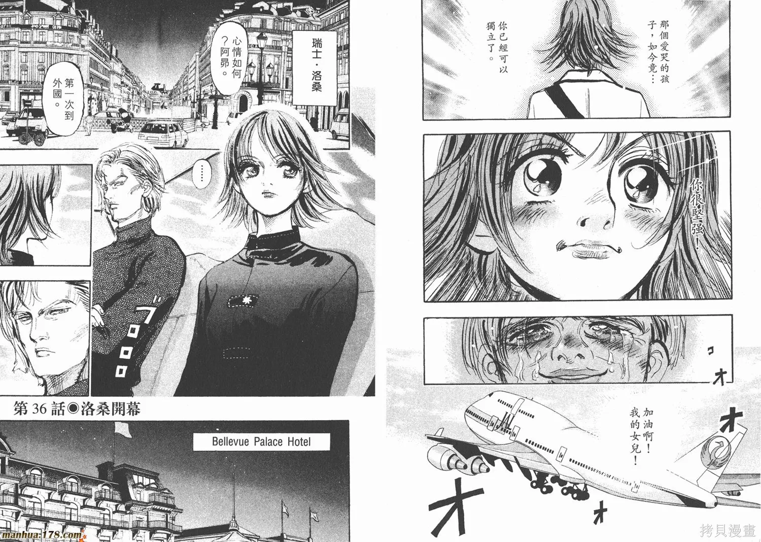 舞吧！昂,第04卷,第30张