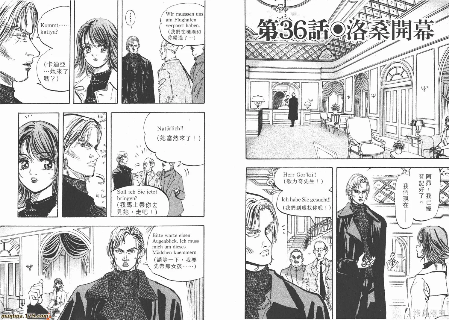 舞吧！昂,第04卷,第31张