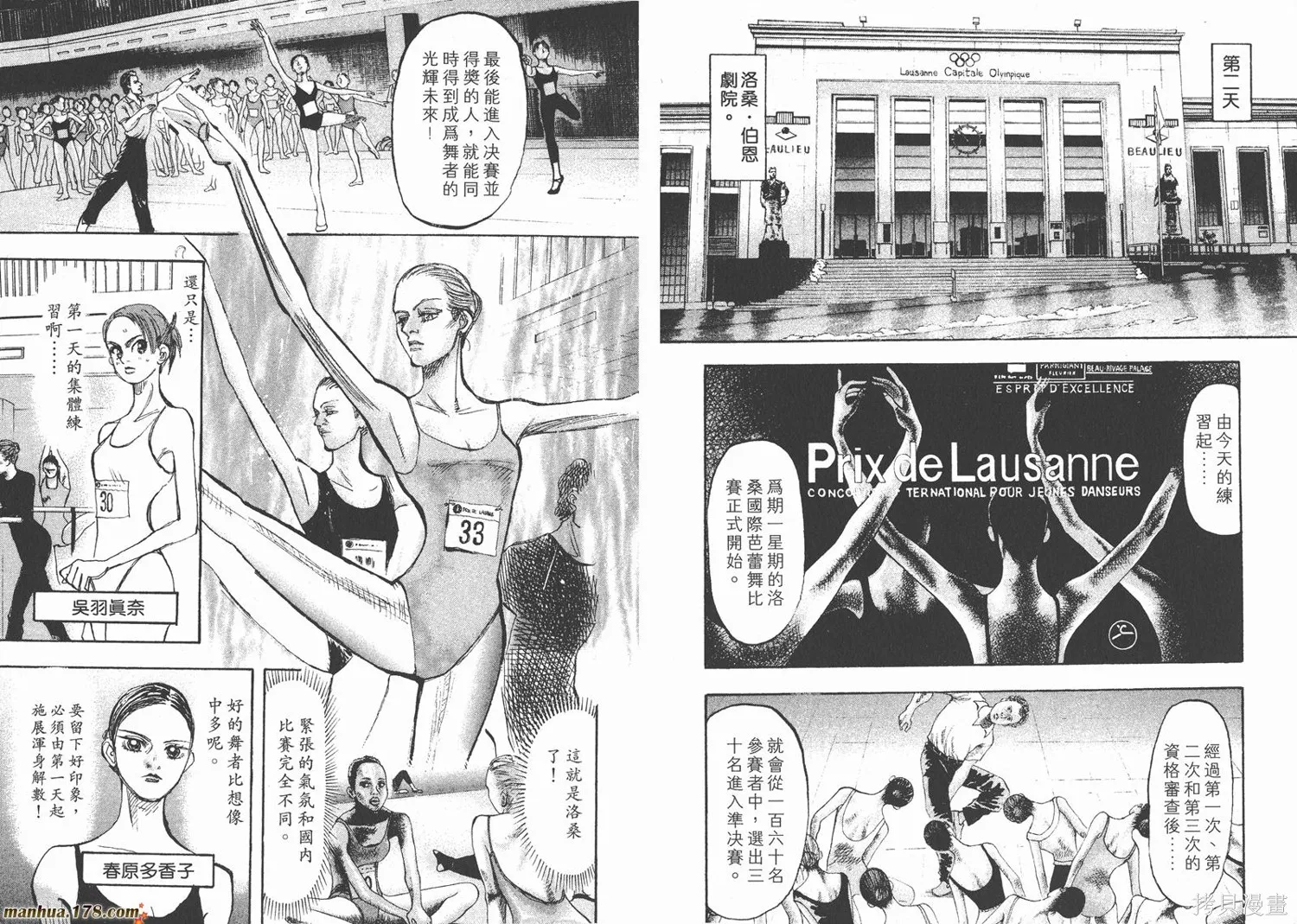 舞吧！昂,第04卷,第34张