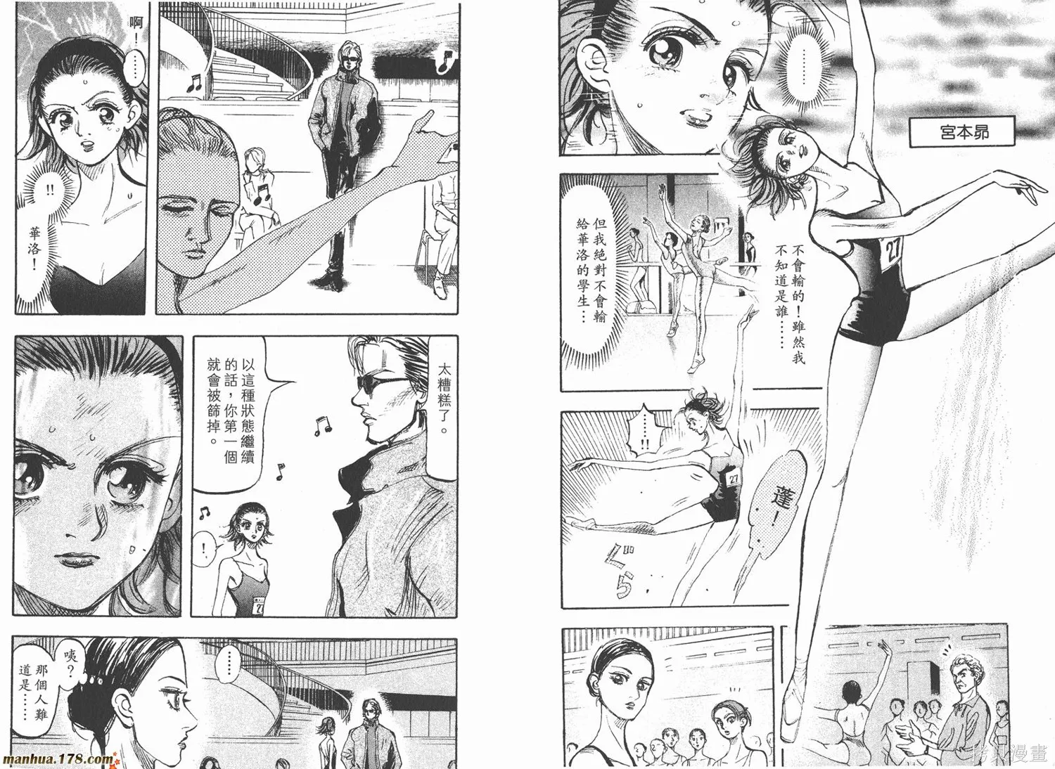 舞吧！昂,第04卷,第35张