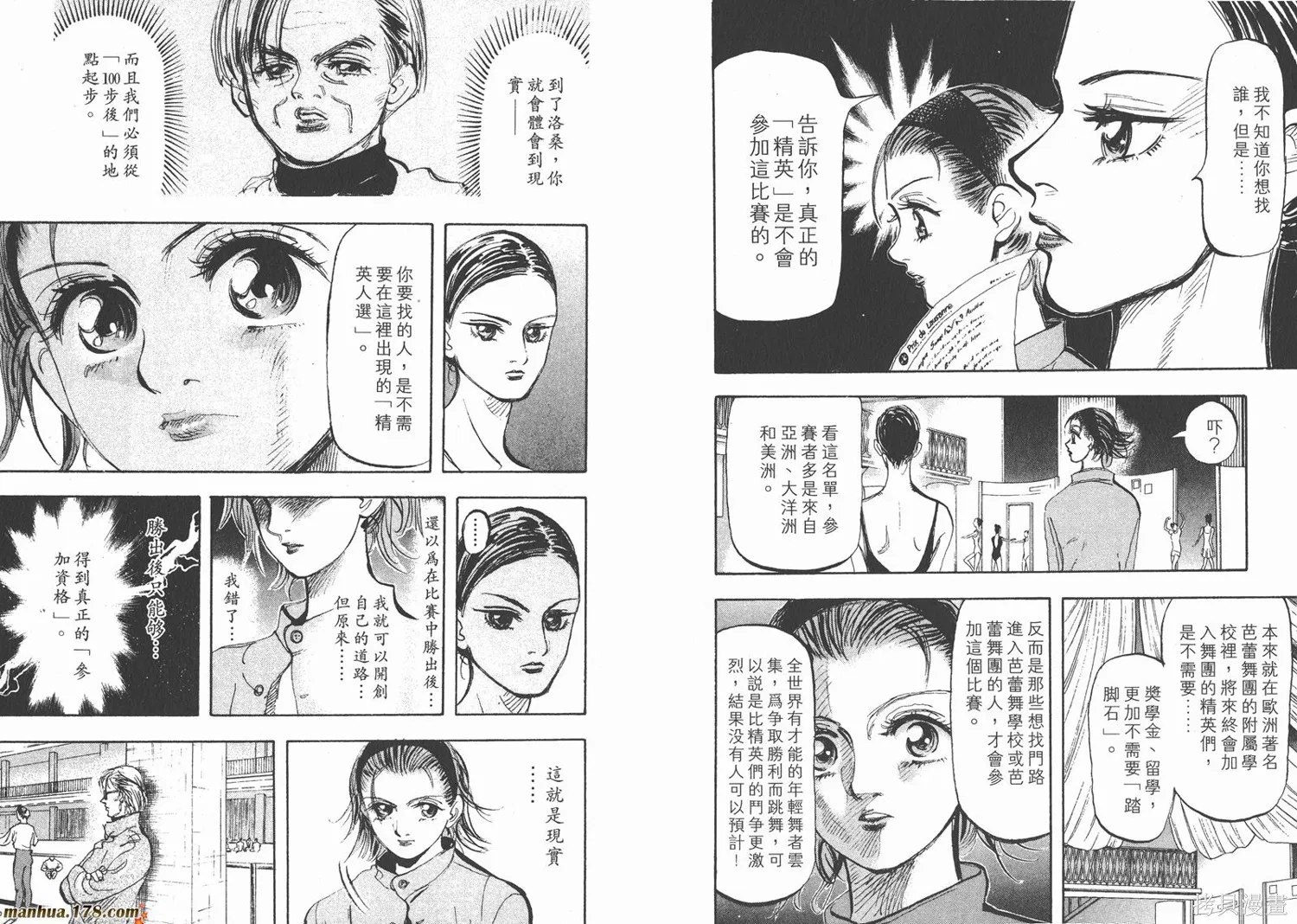 舞吧！昂,第04卷,第37张