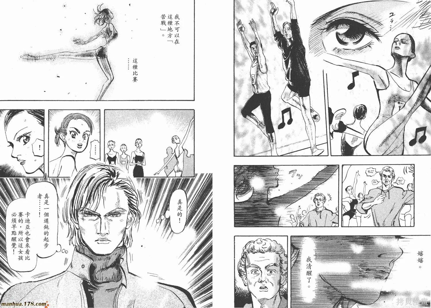 舞吧！昂,第04卷,第38张