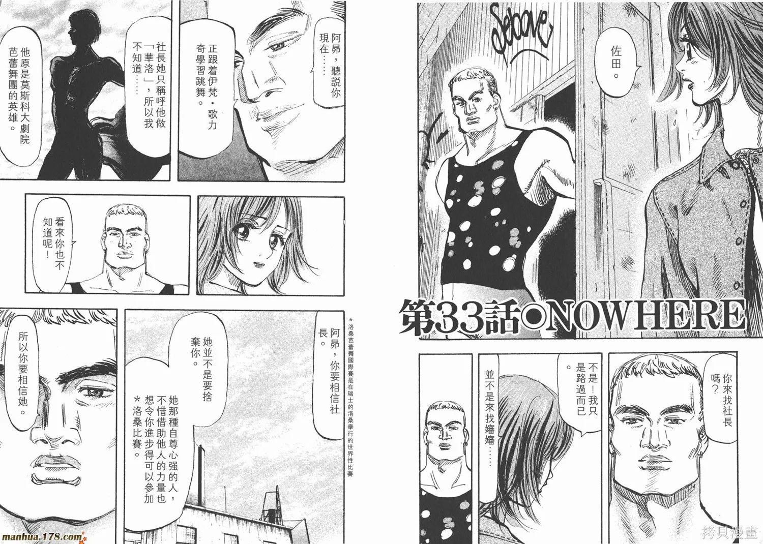 舞吧！昂,第04卷,第4张